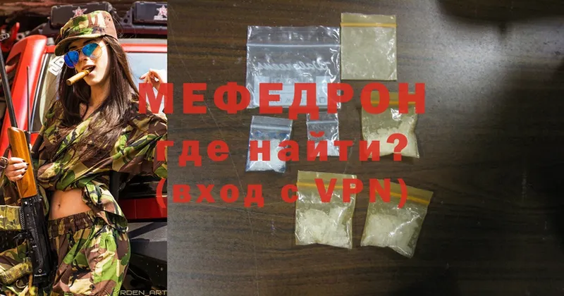 где найти наркотики  Кингисепп  МЯУ-МЯУ mephedrone 